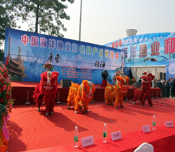 中国海洋渔业和名特产品博览会