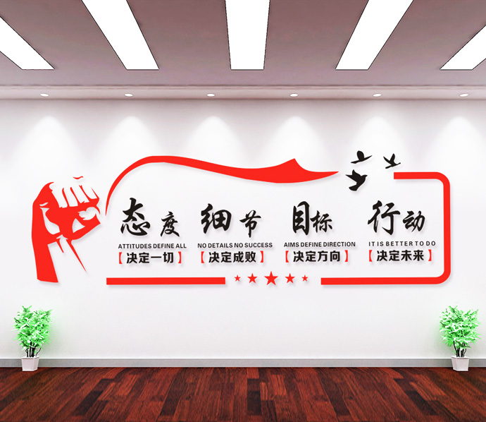 党建文化墙