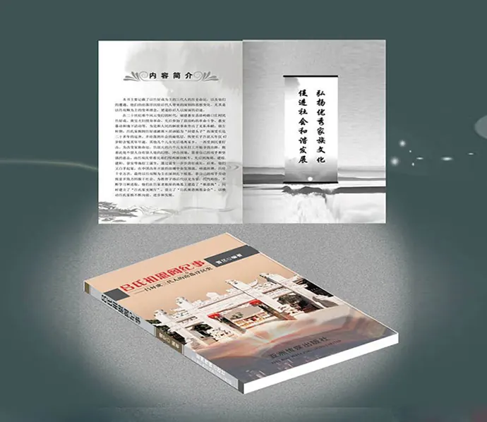 珠海品牌画册内页版式设计